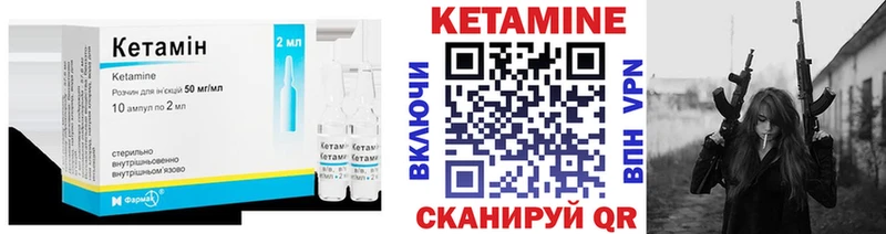 Кетамин ketamine  Медногорск 