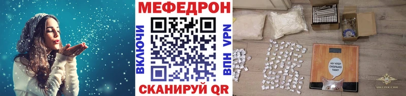 Мефедрон кристаллы  Медногорск 