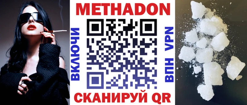 МЕТАДОН белоснежный  Медногорск 